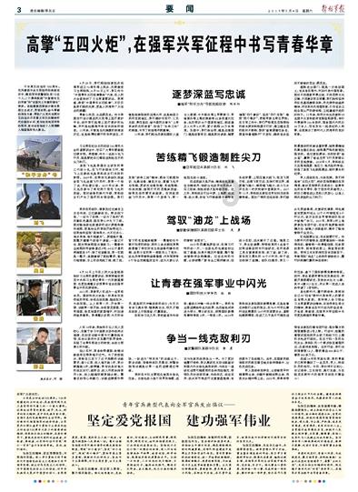 逃离蓝色之林